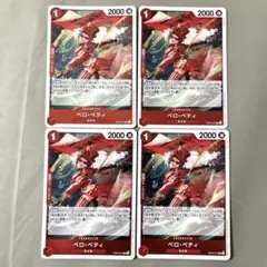 umeuy様 リクエスト 4点 まとめ商品