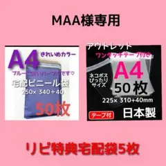 きれいめカラー 宅配ビニール袋 a4 かわいい メルカリストア 梱包資材