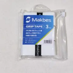 Makbes グリップテープ　ホワイト 3 PCS　30mm