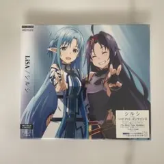 LiSA シルシ DVD付 期間生産限定盤 ソードアート・オンラインⅡ SAO