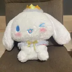 シナモロール おうさまシナモン BIGぬいぐるみ
