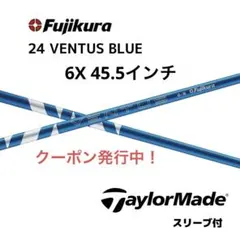 Fujikura 24VENTUS BLUE 6-S タイトリストドライバー用 - メルカリ