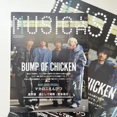 MUSICA 2025年12月号 BUMP OF CHICKEN ポスター付