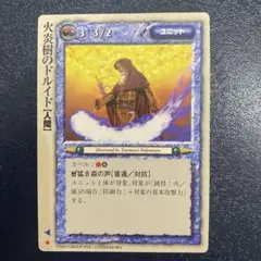 モンスターコレクションTCG「深き森のヘラルド（初版）」極稀