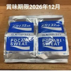 ポカリスエット 10L用 パウダー 2袋セットのサムネイル