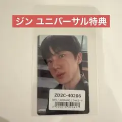 BTS ARIRANG アリラン ユニバーサルミュージック 購入特典 ジン