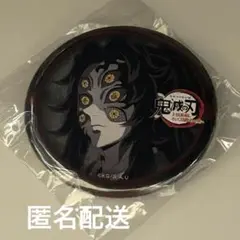 2026年最新】上弦集結 缶バッジの人気アイテム - メルカリ