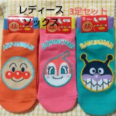 アンパンマン ソックスセット 23-25cm