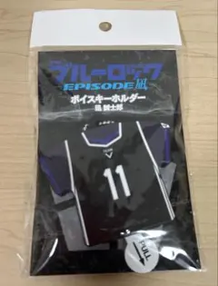 ブルーロック キーホルダー。
