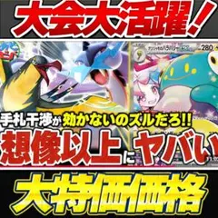ポケカ四天王構築！ナンジャモのハラバリー タケルライコデッキ 構築済みデッキ