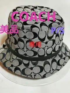 みつる　COACH コーチ シグネチャー スター柄バケットハット M/L みつる様専用 COACH コーチ シグネチャー スター柄バケットハット M/L