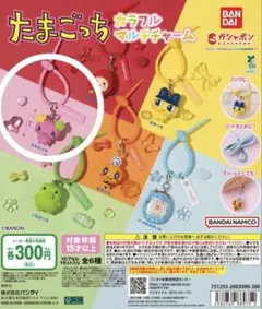 たまごっち　カラフルマルチチャーム　ふらわっち