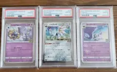 連番コスモウム S8a 25th ANNIVERSARY COLLECTION