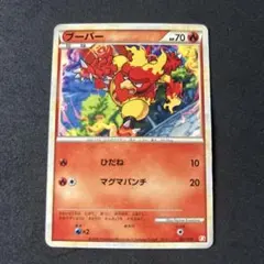 ポケモンカード ポケカ ブーバーン BW5 008/050 日本限定イラスト