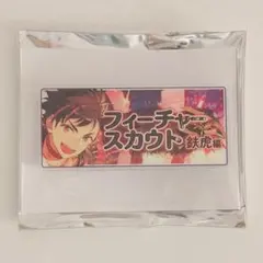 あんスタ　バナコレ　南雲鉄虎