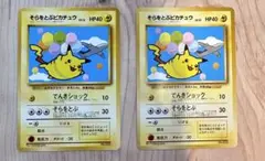 ポケモンカード ANAスペシャルバージョン そらをとぶピカチュウ