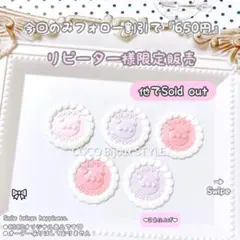 1点《2色仕上げ》アソート♡くまちゃんセンイルケーキ風❤︎シーリングスタンプ