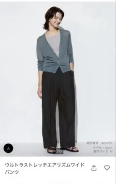 UNIQLO 未使用 ウルトラストレッチエアリズムライトパンツ　M ユニクロ