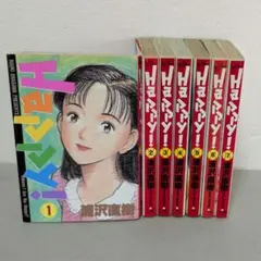 『HAPPY!』1~7권 7권 세트 우라사와 나오키 빅 코믹 쇼가쿠칸 초판 있음