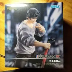 SEGA FIGURIZMA 伏黒恵 フィギュア