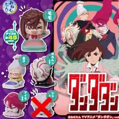 【新品未開封】　ダンダダン　おねむたん　vol.2 4種