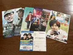 嵐　二宮和也　フライヤー