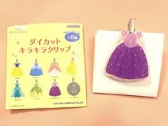 Disney プリンセス ダイカットキラキラクリップ