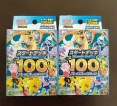 ポケモンカード MEGA スタートデッキ100 バトルコレクション 2個セット