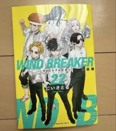 特典２点　WIND BREAKER　1〜16巻　全巻　ボイスカード　しおり　新品 ここでしか聞けない！『WIND BREAKER』既刊購入で超豪華声優陣の