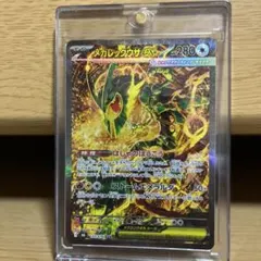 美品】 ポケモンカード メガレックウザEX 110/076 SAR - メルカリ