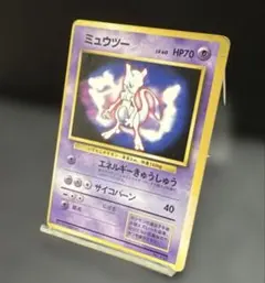 旧裏　ミュウツー　ポケットモンスターファンブック　プロモ　格安