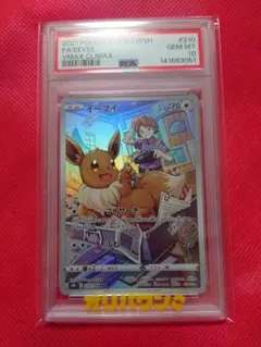 PSA10】イーブイ CHR S8b VMAXクライマックス 210/184 - メルカリ