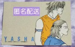 夜叉 YASHA ポストカード 非売品