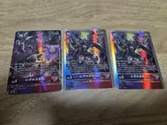 デジモンカード　レグルスモン