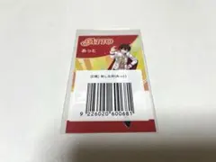 AMPTAK　アンプタッくじ　D賞　あっと