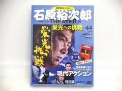 2026年最新】石原裕次郎 dvdの人気アイテム - メルカリ