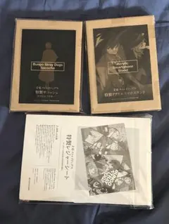 文豪ストレイドッグス ヤングエース付録セット