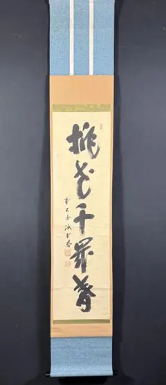 SHIMANO 景仙 硬式 十四尺 欠損ありのジャンク品 | Mercari