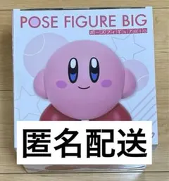 2025年最新】星のカービィ ポーズフィギュアBIGの人気アイテム - メルカリ