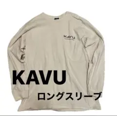KAVU ロングスリーブ Tシャツ アイボリー