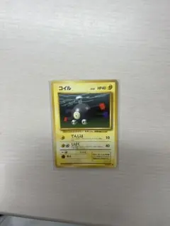 ポケモンカード コイル HP40