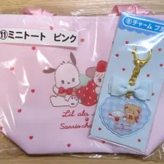サンリオ リルアラモード 当りくじ ミニトート チャーム