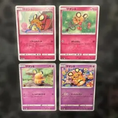 ポケモンカード　デデンネ　4枚セット まとめ売り