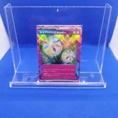【ポケカ】ネオアッパーエネルギー（ラスト）