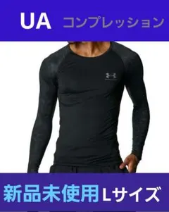 アンダーアーマー UA ヒートギア コンプレッション L