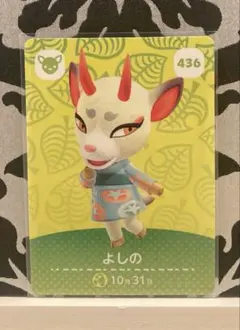 どうぶつの森 amiiboカード よしの あつ森 アミーボカード