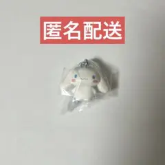 サンリオキャラクターズ マスコット＆グミ シナモロール