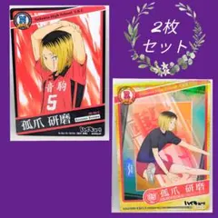 ハイキュー!!　きゃらくたぶるカードグミ Vol.3 2枚セット【カードのみ】