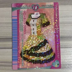 ラブアンドベリー　サニーチェックアロハ　付録　ちゃお