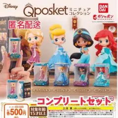 Disney ディズニー Q posket ミニチュアコレクション コンプリート